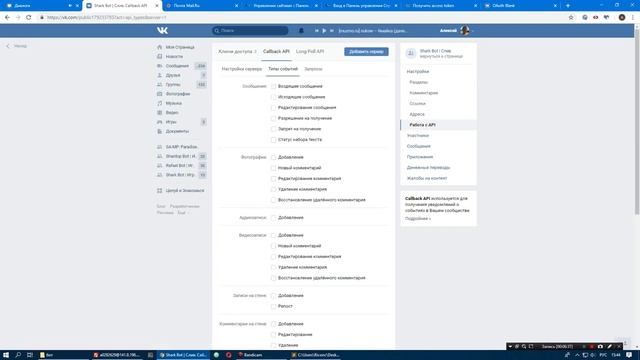 Слив бот Shark (old version) смотреть онлайн