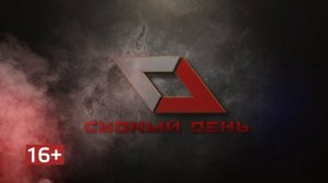 Программа Судный день от 12.04.23