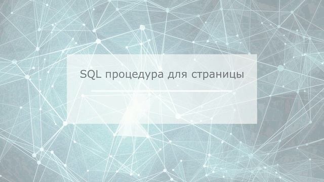 #falconstart 01. Работа со страницами смотреть онлайн