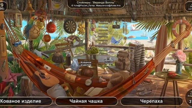 June's Journey №329: том 1, глава 66, сцена "Веранда виллы" (v2) смотреть онлайн