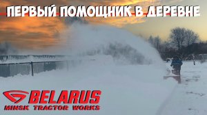 Мотоблок МТЗ и снег, а стоит ли покупать снегоуборщик ?