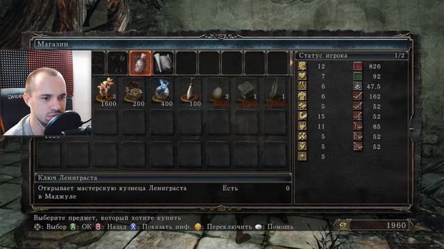 СКВОЗЬ БОЛЬ И СЛЕЗЫ ➤ DARK SOULS 2: Scholar of the First Sin #3 смотреть онлайн