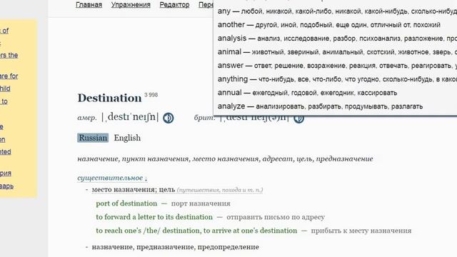 ДПА, стр. 44, use of English, grammar, Dasha смотреть онлайн