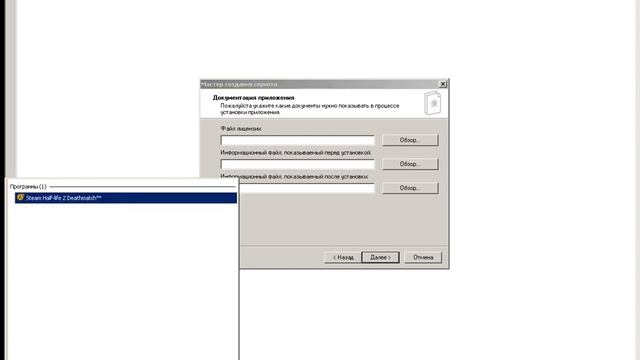 Как создать setup.exe смотреть онлайн