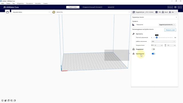 Создание G-кода с помощью UltiMaker Cura для 3D-принтеров S02 смотреть онлайн