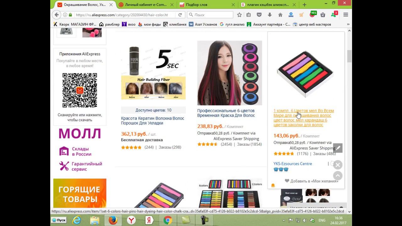 Как вернуть часть денег с алиэкспресс? Кэшбэк на алиэкспресс. смотреть онлайн