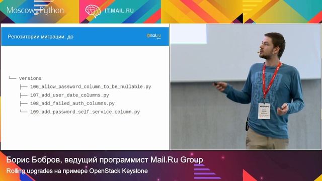 Rolling upgrades на примере OpenStack Keystone | Технострим смотреть онлайн