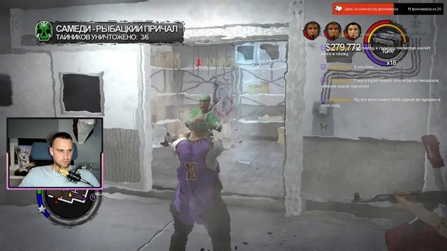 Saints Row 2 |  Прохождение Saints Row 2 на русском языке | PART 5