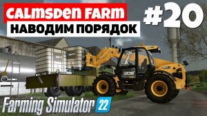 Farming Simulator 22: Calmsden Farm - Чудо плуг #20