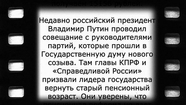 Список пенсионеров, кто получит выплату по 15 000 РУБЛЕЙ