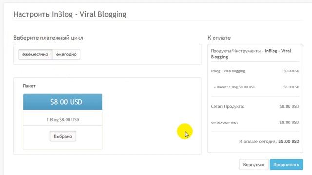 Как приобрести инструмент InBlog смотреть онлайн