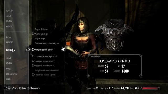 SKYRIM PS5 смотреть онлайн