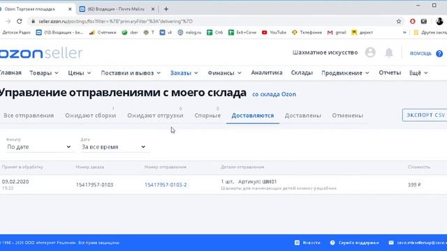 Продать на OZON - второй мой заказ, сРазу 2 КНИГИ! смотреть онлайн