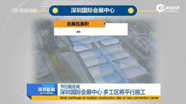 Shenzhen International Convention and Exhibition Center смотреть онлайн