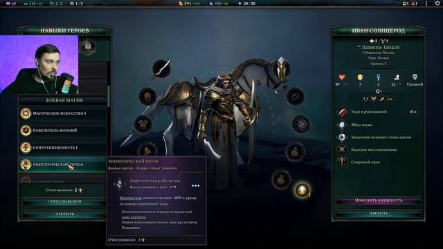 ЭТО ШЕДЕВР !!! Первый взгляд Age Of Wonders 4