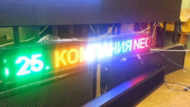 5-ти цветная бегущая строка смотреть онлайн