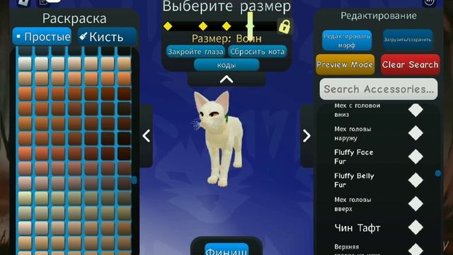 Разговорное видео/Топ 3 скина(донат) в коты воители в рб! смотреть онлайн