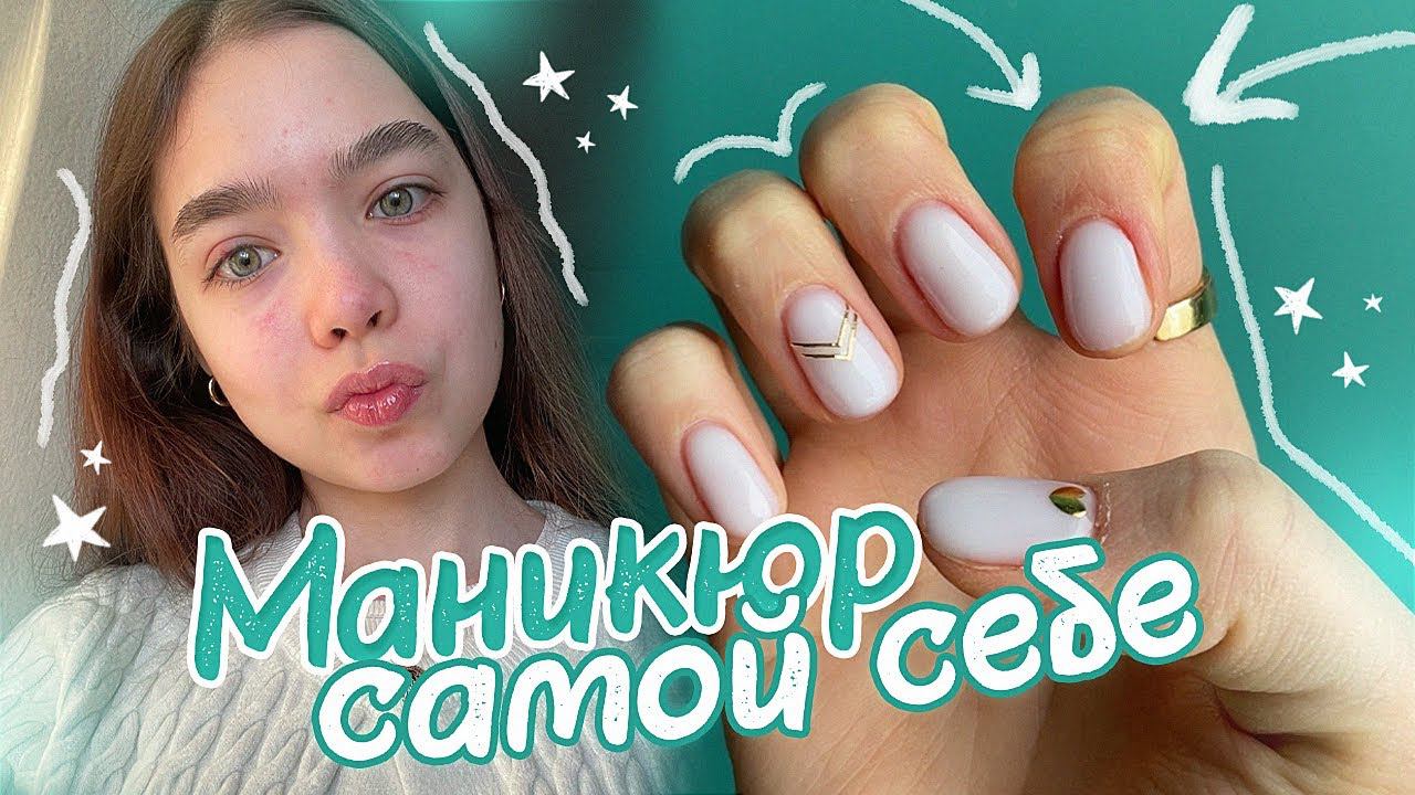 Делаю Новый МАНИКЮРЧИК ✨ смотрю сериал смотреть онлайн