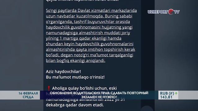 Обновление водительских прав: сдавать экзамен не нужно! смотреть онлайн