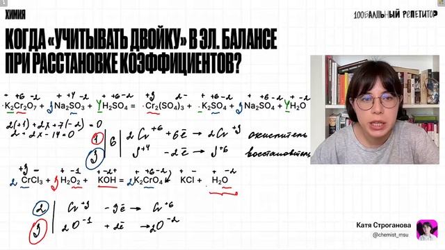 Все способы расстановки коэффициентов в химических реакциях | Екатерина Строганова смотреть онлайн