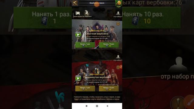 Ответ на вопрос куда потратить 2-4 ляма золота! Clash of Kings смотреть онлайн