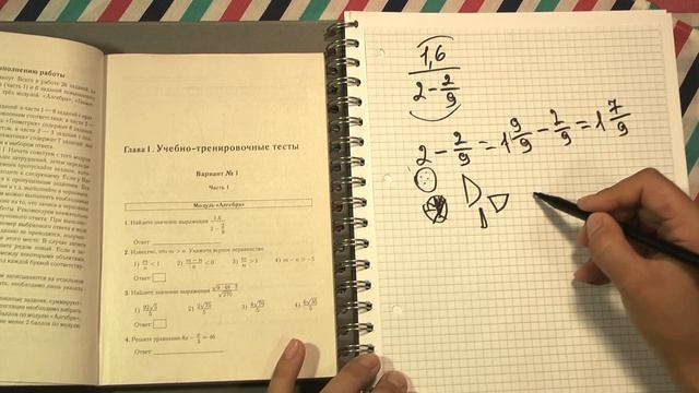 Решаем примеры ОГЭ с Диной Потаповой смотреть онлайн