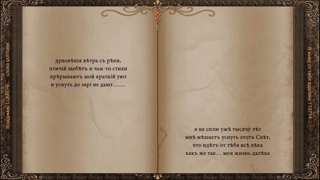 Я живу от тебя вдалеке 110714 Татьяна Польщикова сл pointalex смотреть онлайн