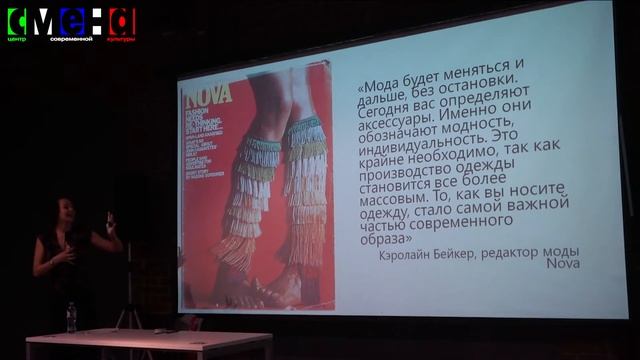 Ксения Гусарова - Три журнала, изменившие взгляд на моду смотреть онлайн