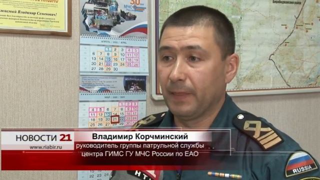 28 жителя ЕАО получили удостоверения судоводителей с правом управления маломерным судном смотреть онлайн