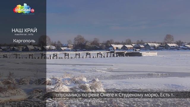 Каргополь - яркий, старинный и почти былинный