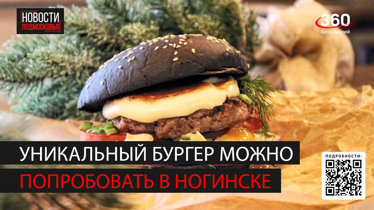 Ногинск принимает участие в гастрономическом фестивале "Ешь в Подмосковье" смотреть онлайн