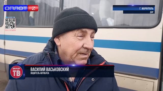 Тельманово и Мариуполь теперь объединяет один автобусный маршрут смотреть онлайн