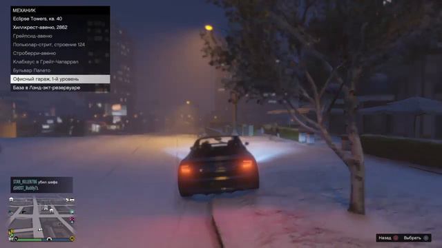 Снежная банда | GTA online смотреть онлайн