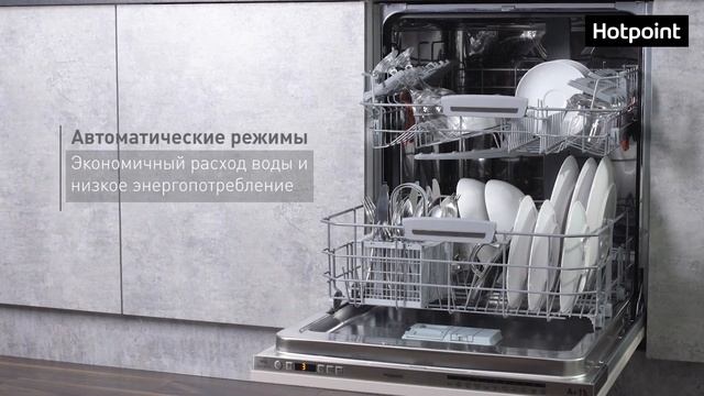 Встраиваемая посудомоечная машина Hotpoint LTF 11M116 EU смотреть онлайн