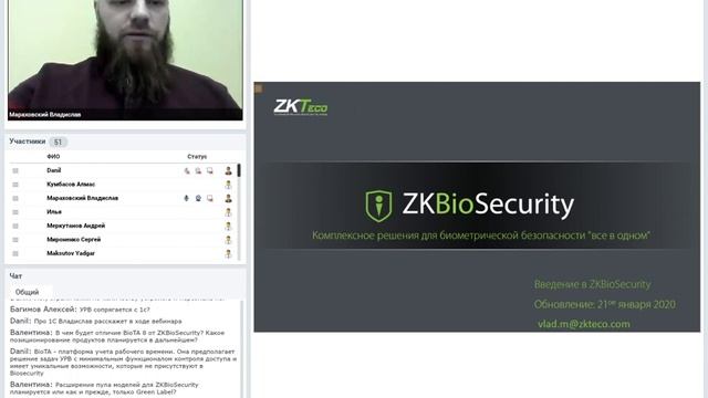 Обучающий вебинар «Введение в BioSecurity» смотреть онлайн