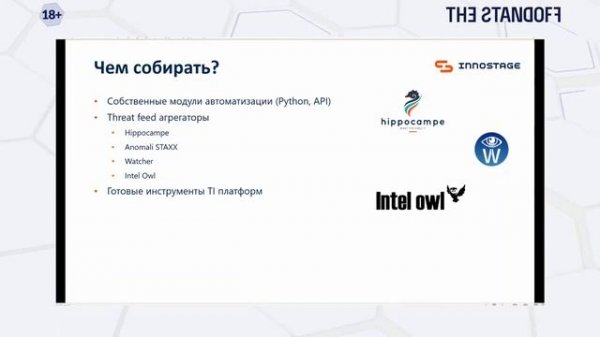 Threat Intelligence - разбираемся в понятиях на практике