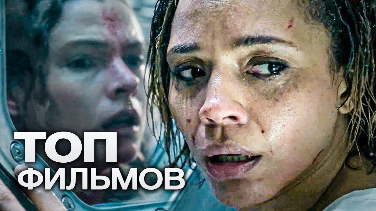 10 сильных фильмов, которые приведут в волнение даже отъявленных киноманов смотреть онлайн