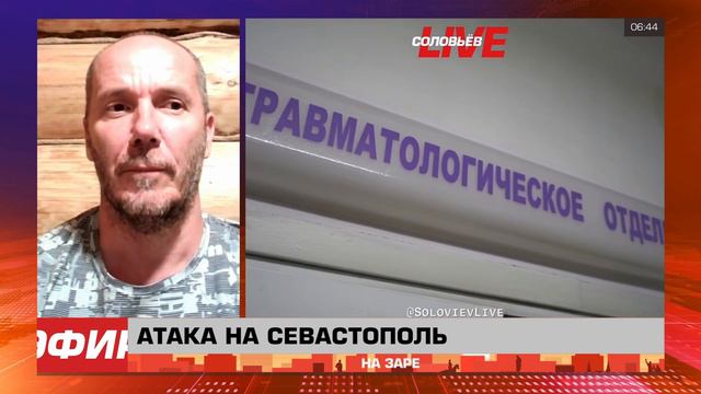 Атака на Севастополь это акт отчаяния Запада Они проиграют Тамир Шейх