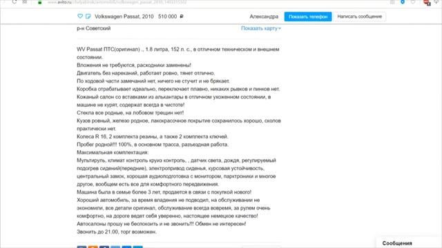 VW Passat B6 - 10 летние немецкие авто! Покупать или нет? Пробил 21 автомобиль через Автотеку. смотреть онлайн
