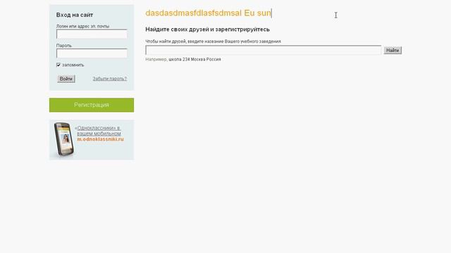 klass vzlom odnoklassniki .ru : by _)davidoff смотреть онлайн