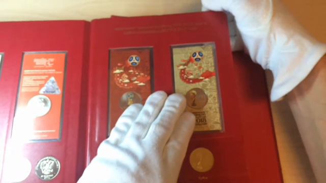 25 рублей ЧМ кубок (цветная) смотреть онлайн