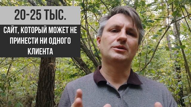 Как не переплатить за сайт. Из чего складывается цена смотреть онлайн