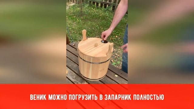 Обзор запарника из кедра 17 литров смотреть онлайн