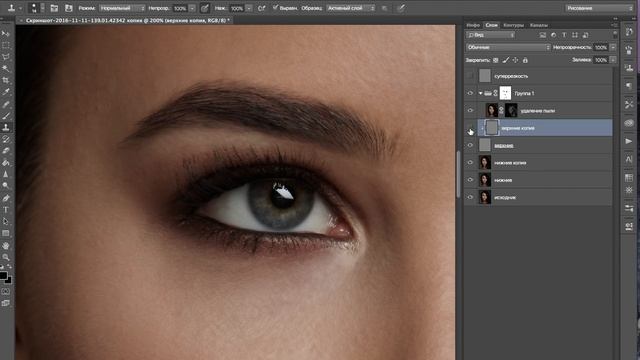 Онлайн-урок по ретуши портрета смотреть онлайн