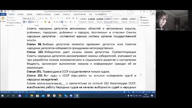 Личное Волеизъявление  Советского Человека Гражданина СССР