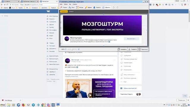 Как сделать инвайтинг вконтакте и как создать мероприятие вконтакте смотреть онлайн