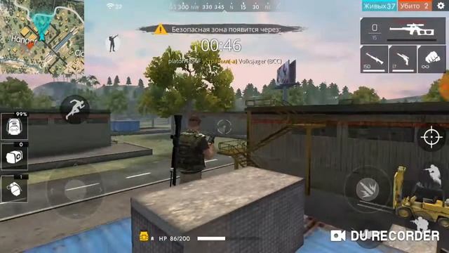 Играю в free fire смотреть онлайн