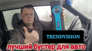 КАК ВЫБРАТЬ БУСТЕР ДЛЯ ДВИГАТЕЛЯ АВТОМОБИЛЯ ?