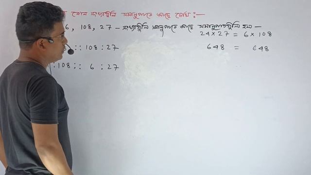 class 6 math kose dekhi 21।। class 6 math page 247 ।। ষষ্ঠ শ্রেণির গণিত পৌঁছে দেখি ২১ ।। part-5 смотреть онлайн