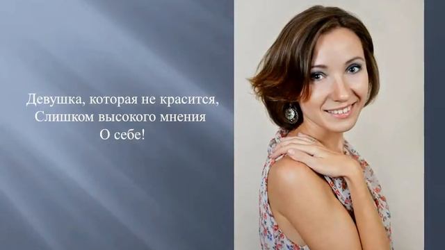 Макияж до и после.http://www.tatyanaborodina.com смотреть онлайн